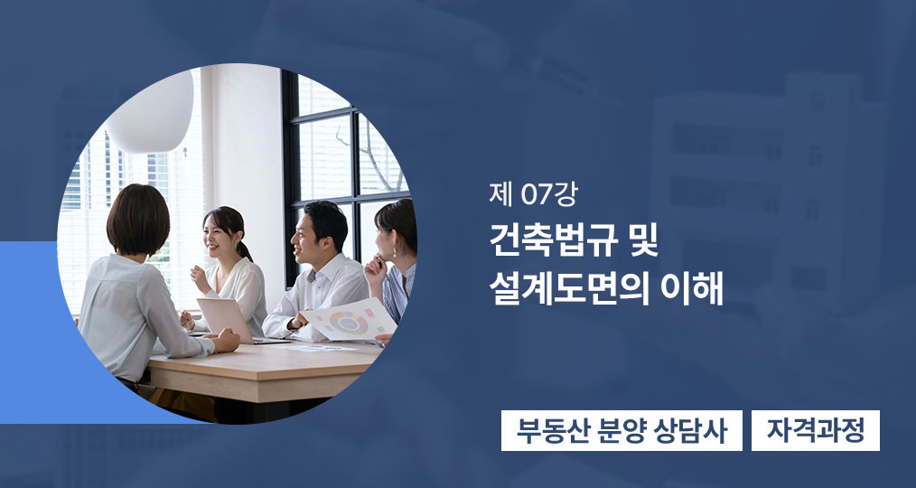 8강 주거문화 트렌드 변화와 이해 | 주거문화 트렌드 변화와 이해(하원일)